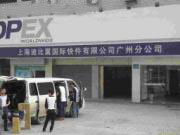 上海迪比翼國際快件有限公司廣州分公司使用廣州皓嘉門禁系統(tǒng)